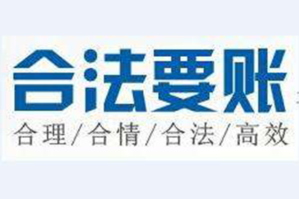 帮助金融公司全额讨回400万贷款本金